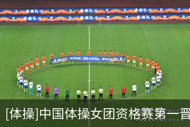 [体操]中国体操女团资格赛第一晋级决赛